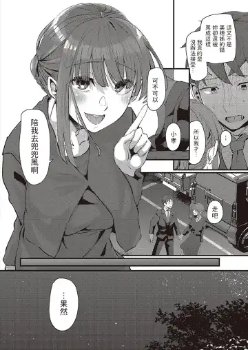 [Shiragiku] Furusato Fhentai - Page 6