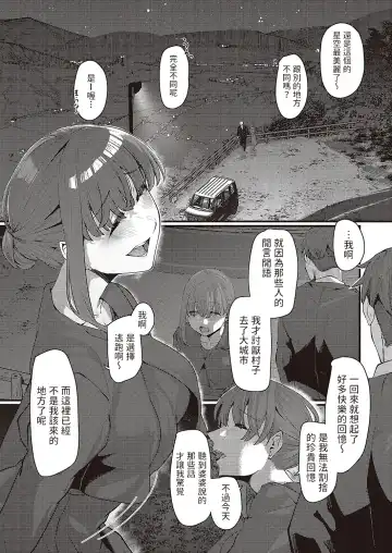 [Shiragiku] Furusato Fhentai - Page 7