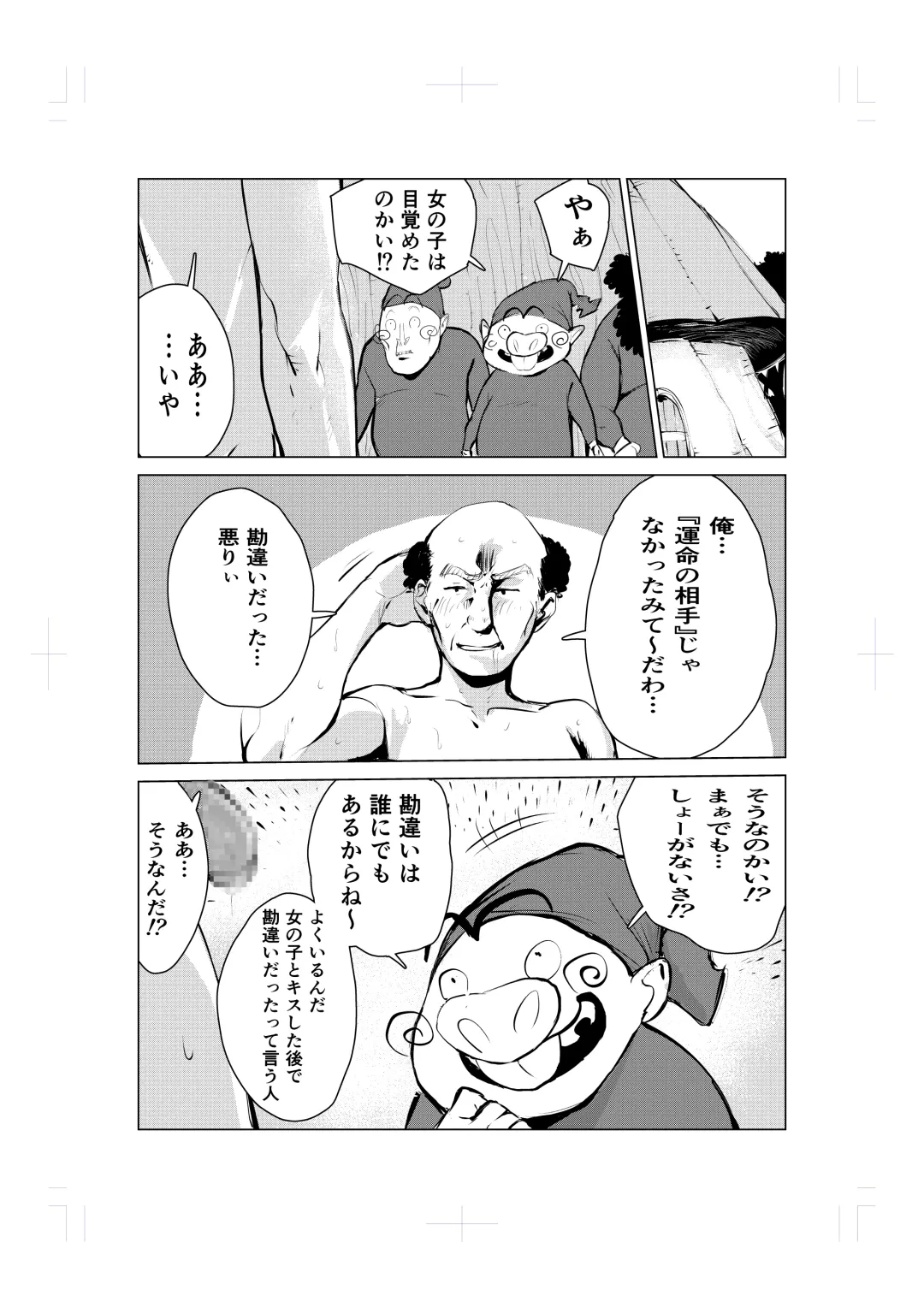 Nemuri hime no ketsu ana ne bakku monogatari Fhentai - Page 16