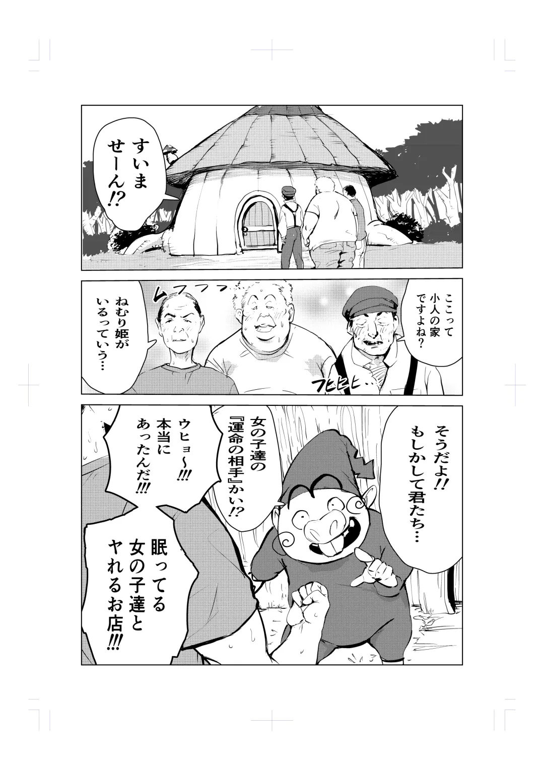 Nemuri hime no ketsu ana ne bakku monogatari Fhentai - Page 18