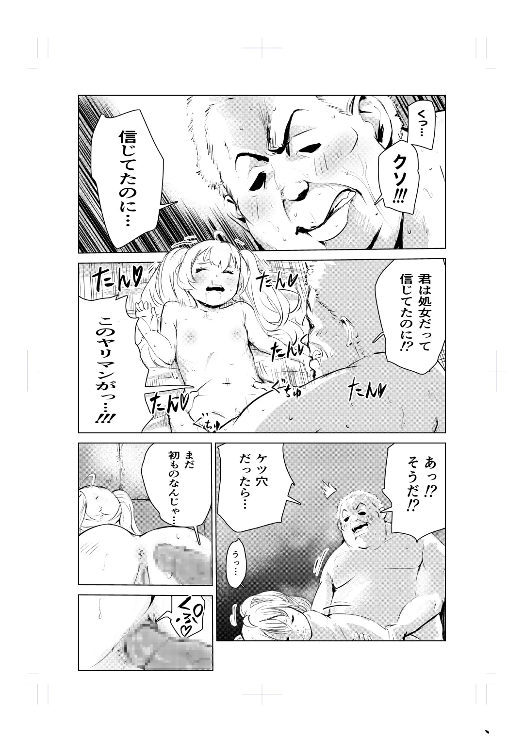 Nemuri hime no ketsu ana ne bakku monogatari Fhentai - Page 24