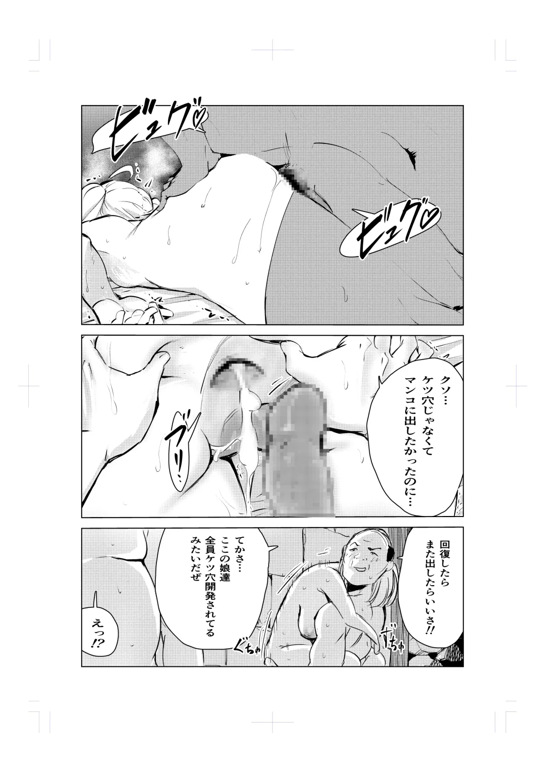 Nemuri hime no ketsu ana ne bakku monogatari Fhentai - Page 26