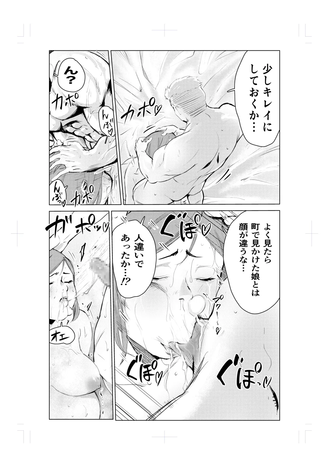 Nemuri hime no ketsu ana ne bakku monogatari Fhentai - Page 44