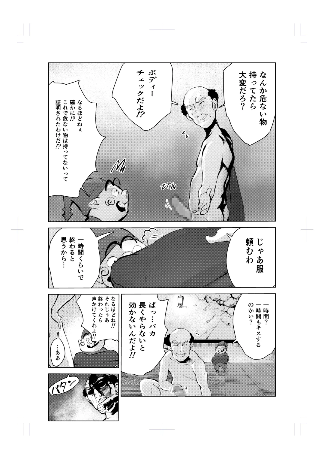 Nemuri hime no ketsu ana ne bakku monogatari Fhentai - Page 9