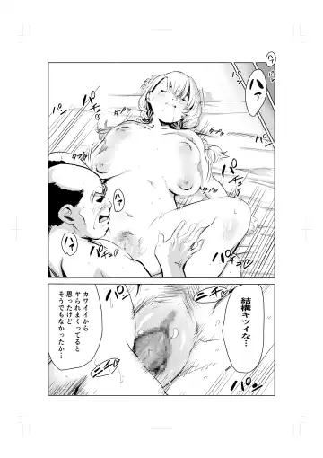 Nemuri hime no ketsu ana ne bakku monogatari Fhentai - Page 12