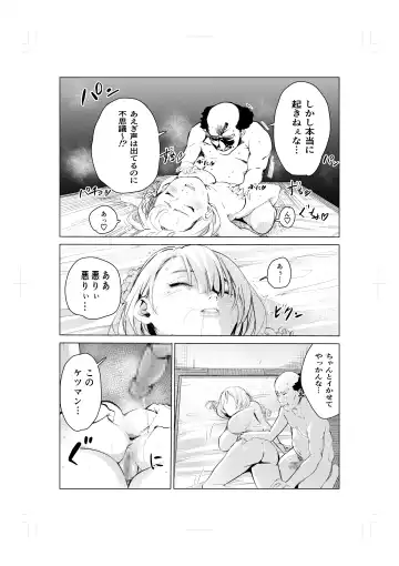 Nemuri hime no ketsu ana ne bakku monogatari Fhentai - Page 13