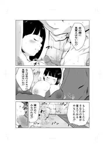 Nemuri hime no ketsu ana ne bakku monogatari Fhentai - Page 33