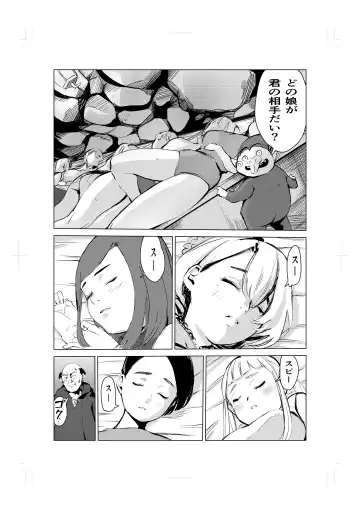 Nemuri hime no ketsu ana ne bakku monogatari Fhentai - Page 6