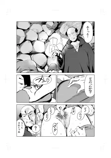 Nemuri hime no ketsu ana ne bakku monogatari Fhentai - Page 7