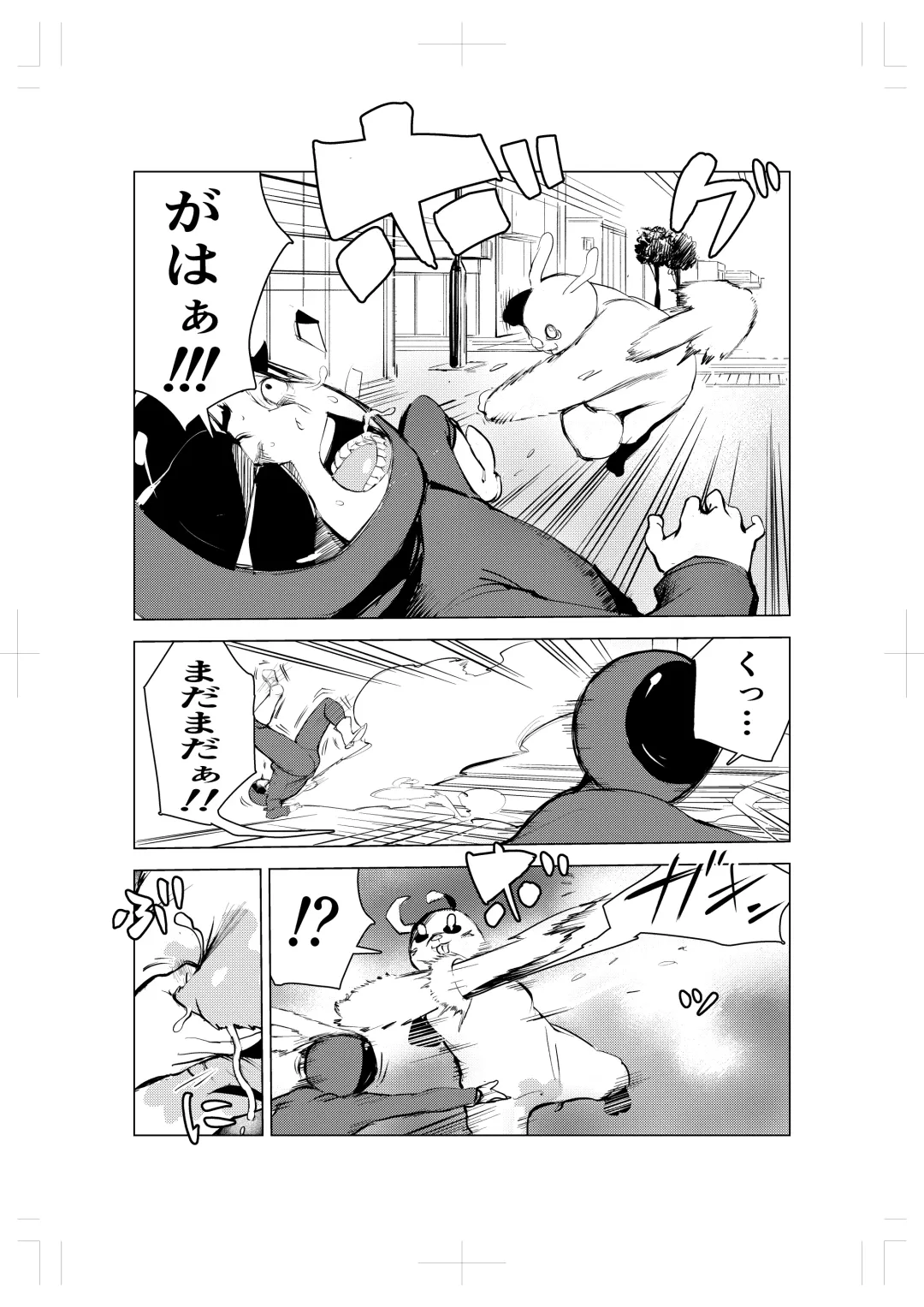 Kigurumi niku manjū Fhentai - Page 12