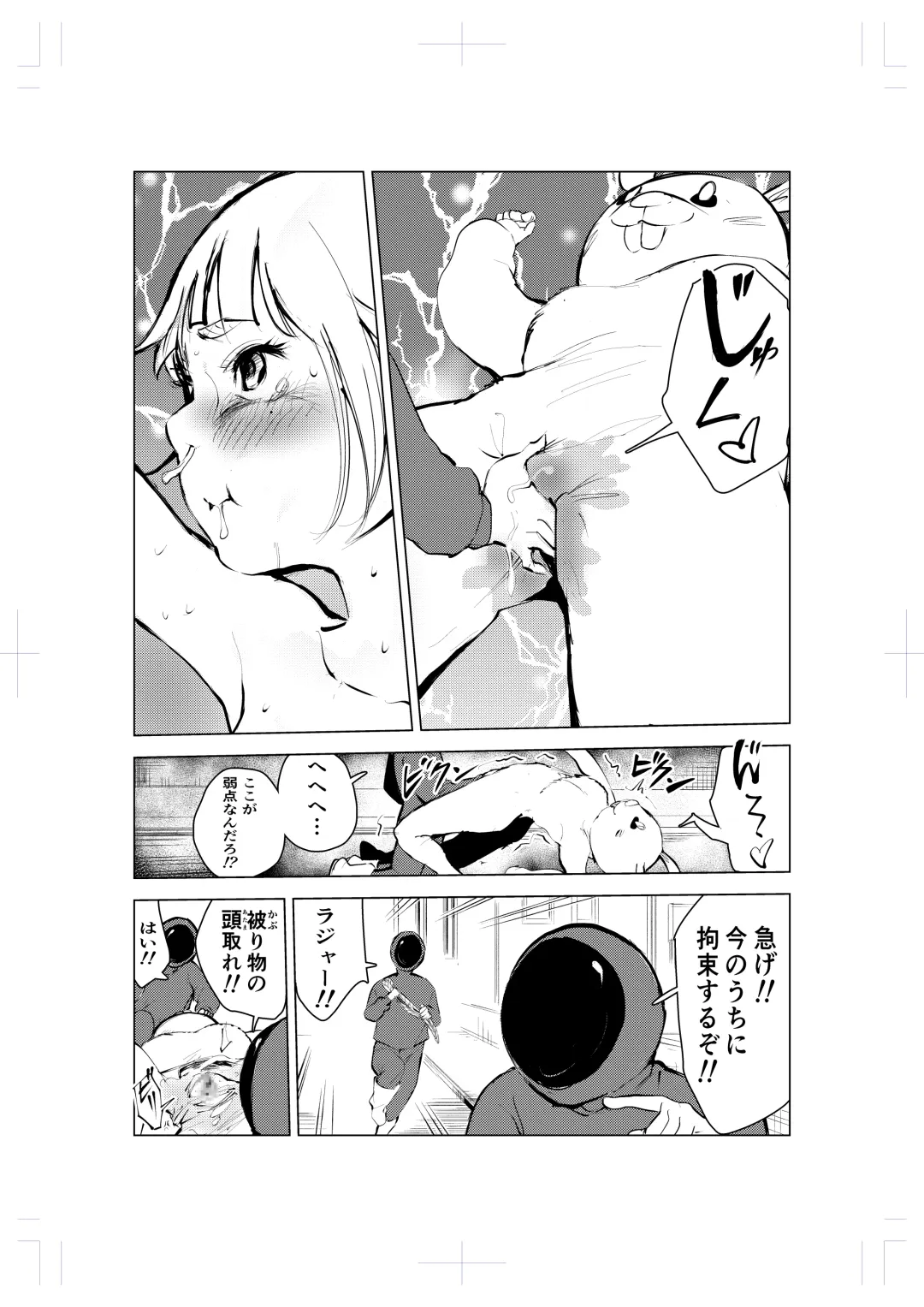 Kigurumi niku manjū Fhentai - Page 13