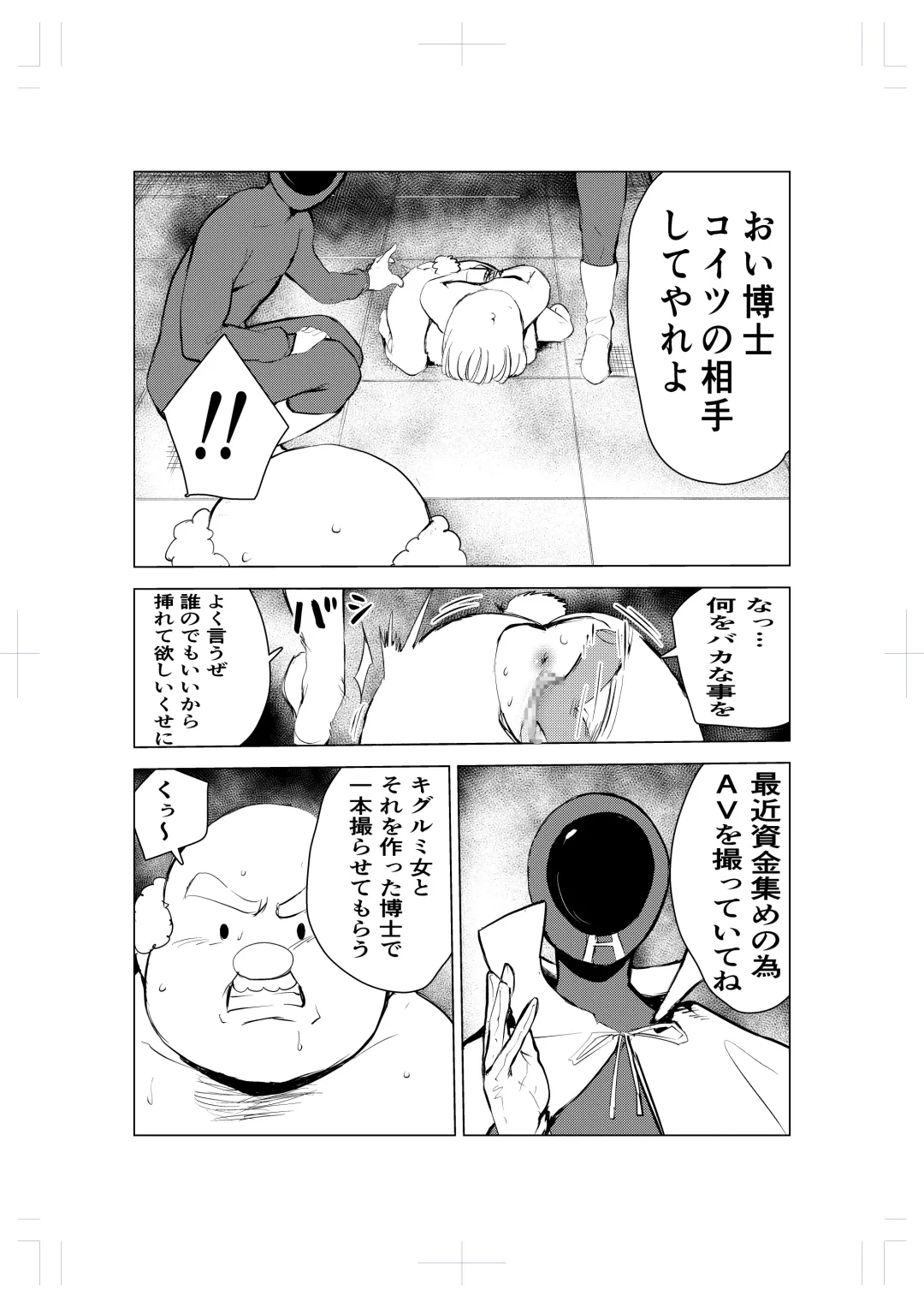 Kigurumi niku manjū Fhentai - Page 19