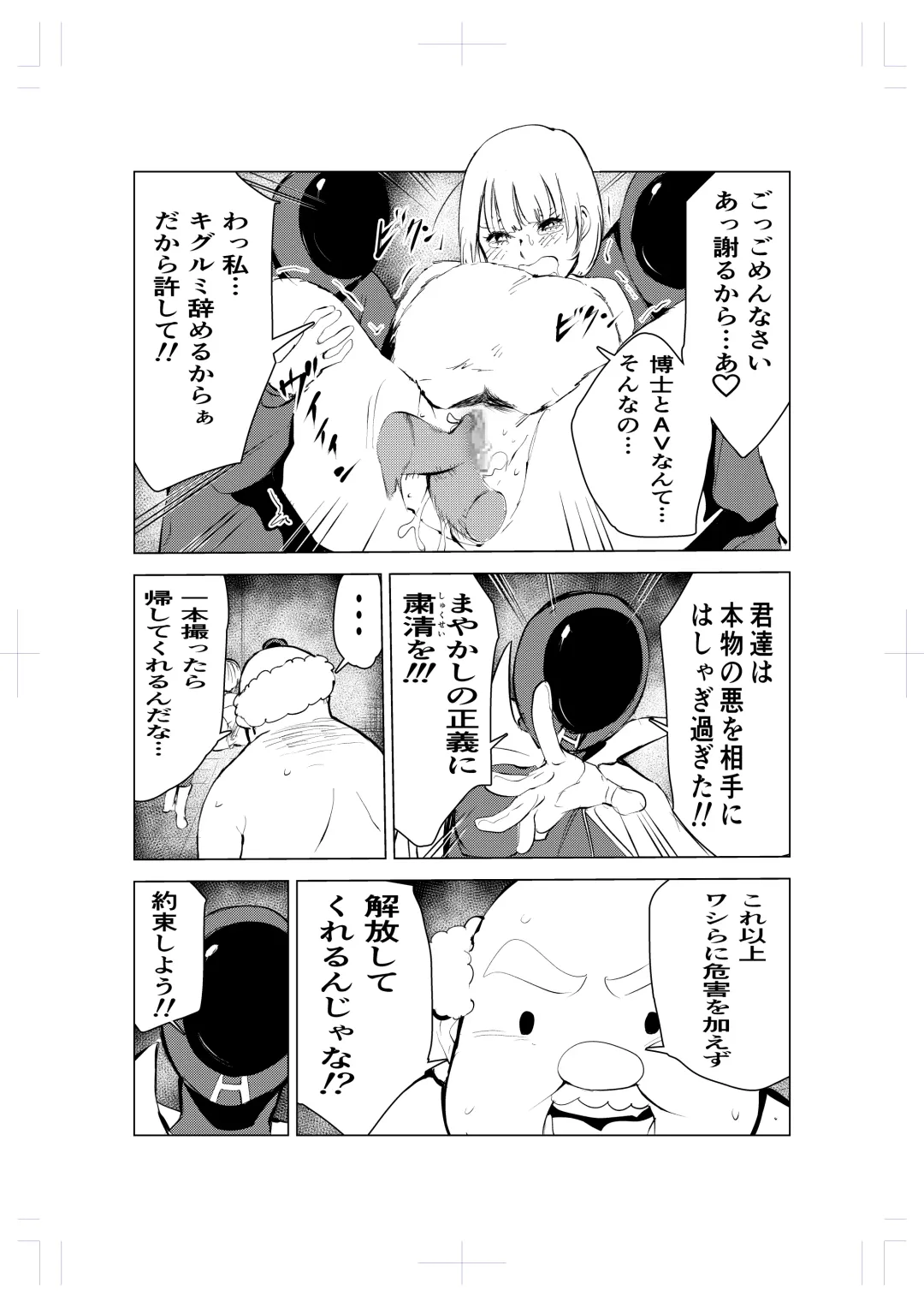 Kigurumi niku manjū Fhentai - Page 20