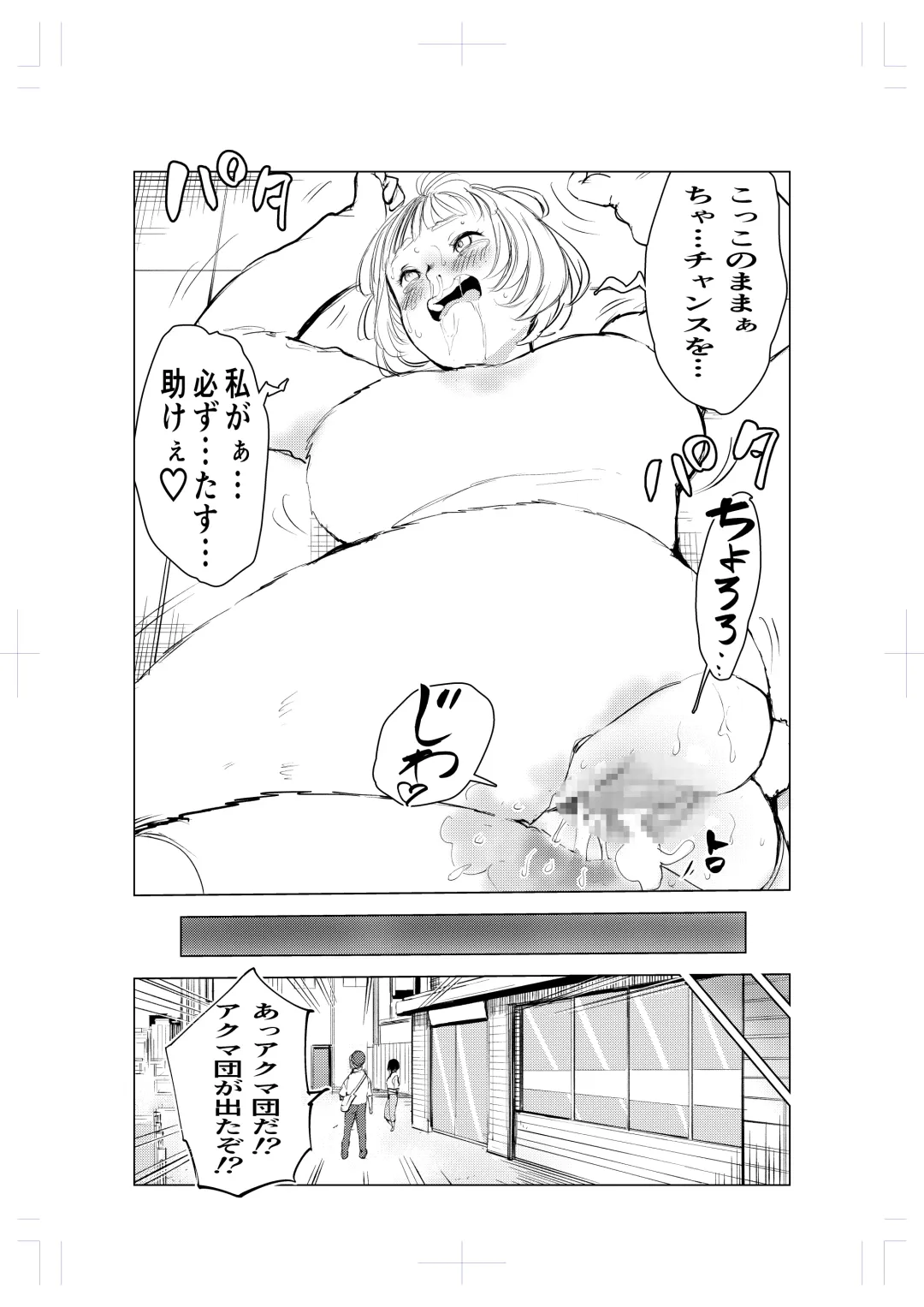 Kigurumi niku manjū Fhentai - Page 34