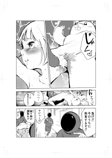 Kigurumi niku manjū Fhentai - Page 13