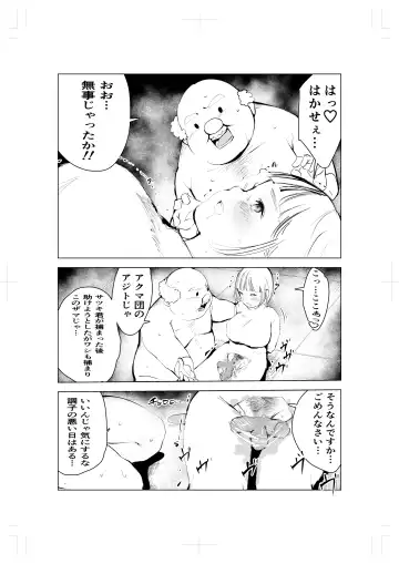 Kigurumi niku manjū Fhentai - Page 16