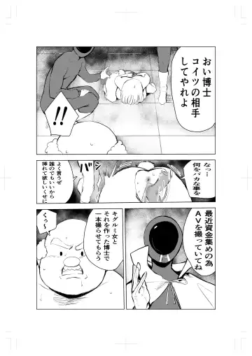 Kigurumi niku manjū Fhentai - Page 19