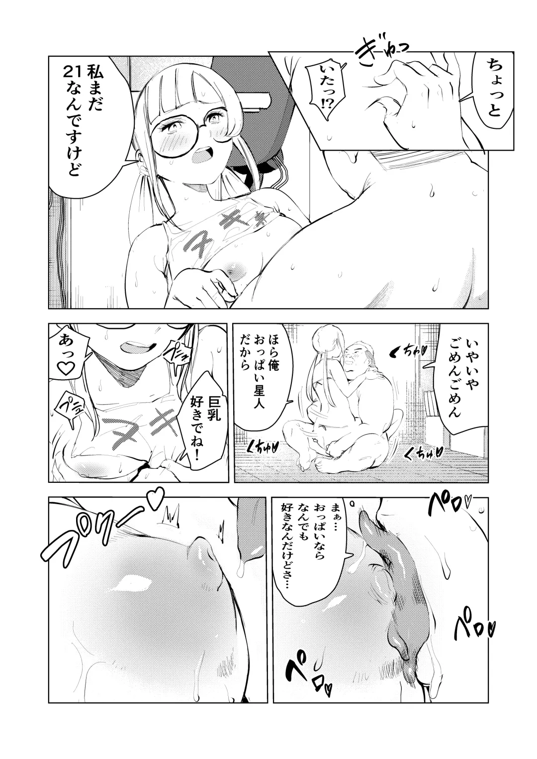 Ashisutanto no oshigoto Fhentai - Page 14