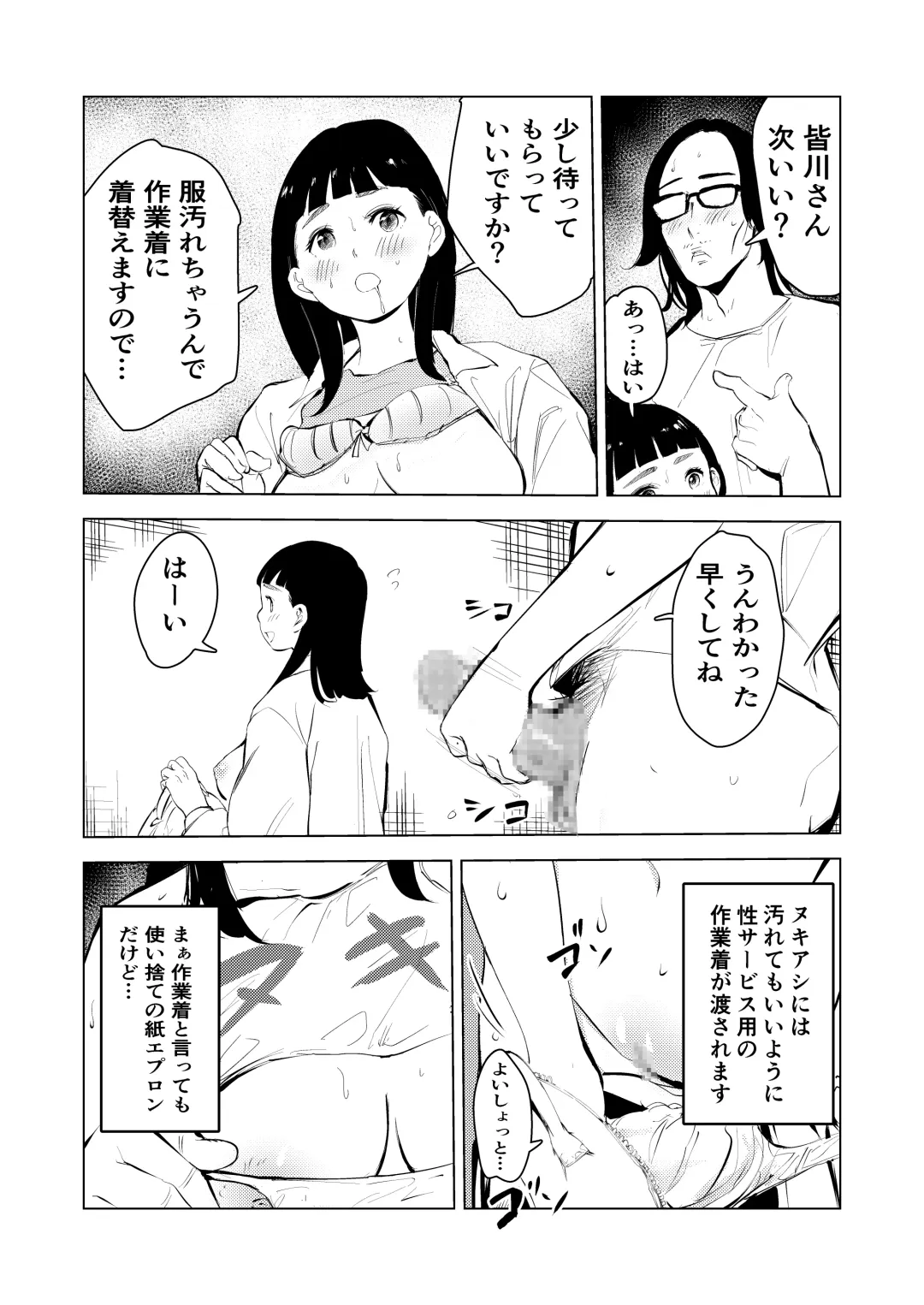 Ashisutanto no oshigoto Fhentai - Page 20
