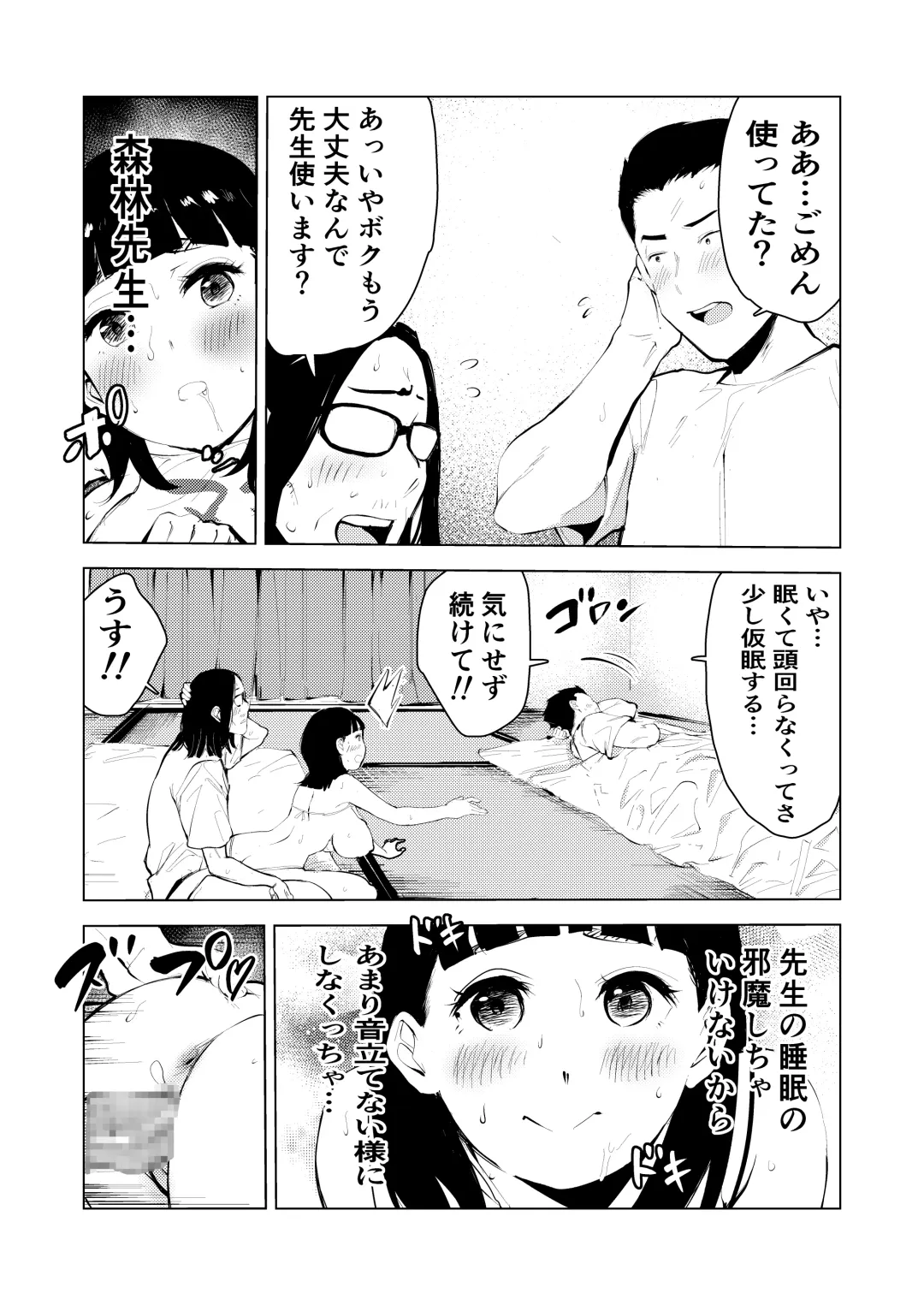 Ashisutanto no oshigoto Fhentai - Page 26