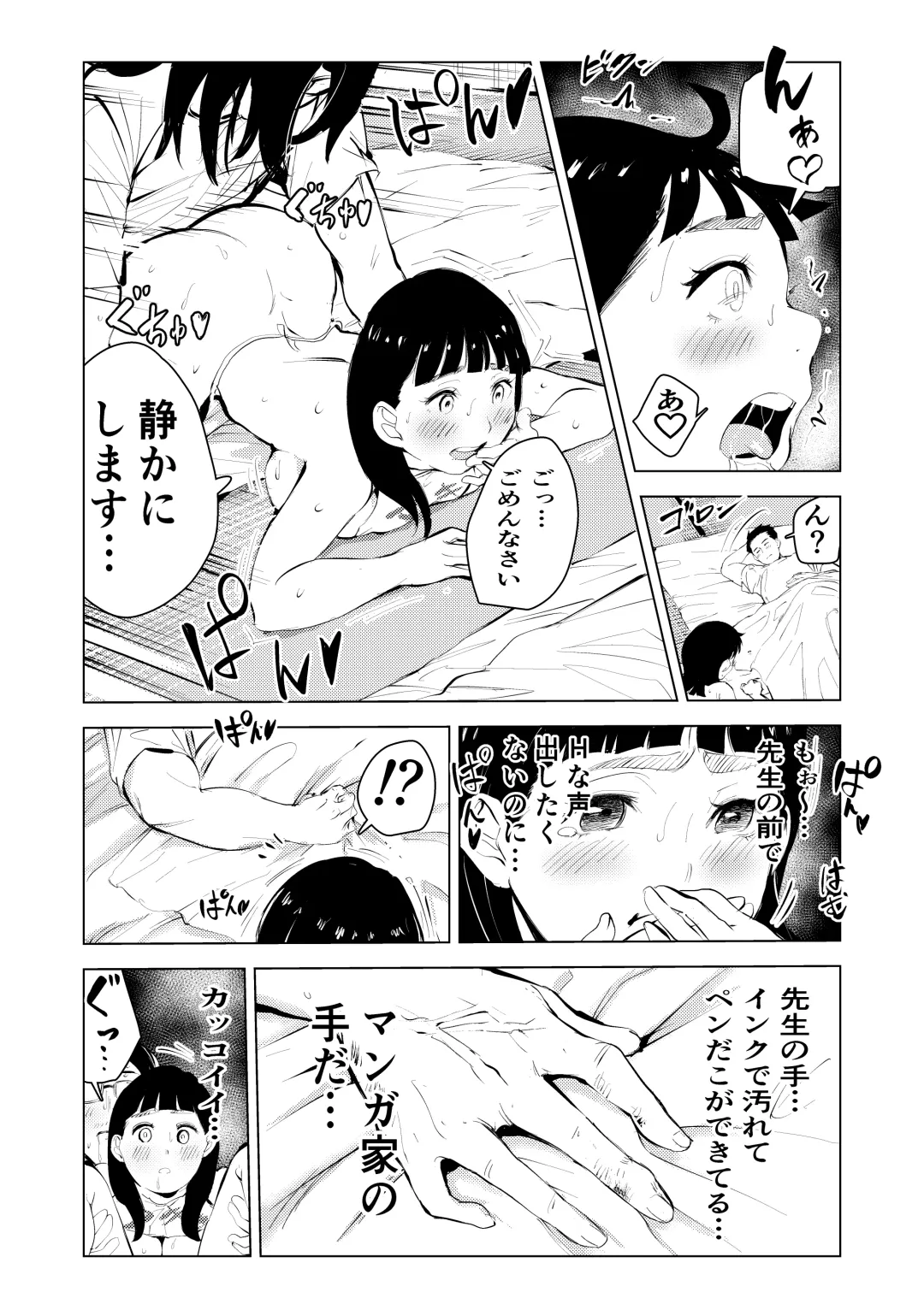 Ashisutanto no oshigoto Fhentai - Page 27