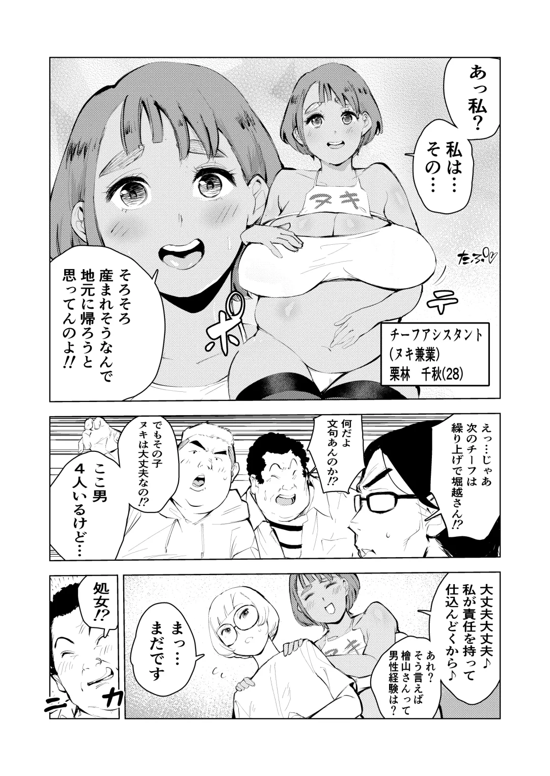 Ashisutanto no oshigoto Fhentai - Page 37