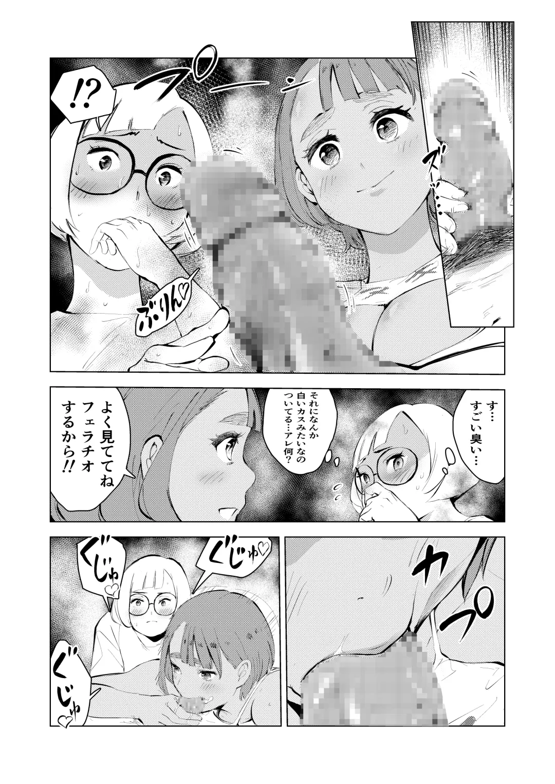 Ashisutanto no oshigoto Fhentai - Page 42