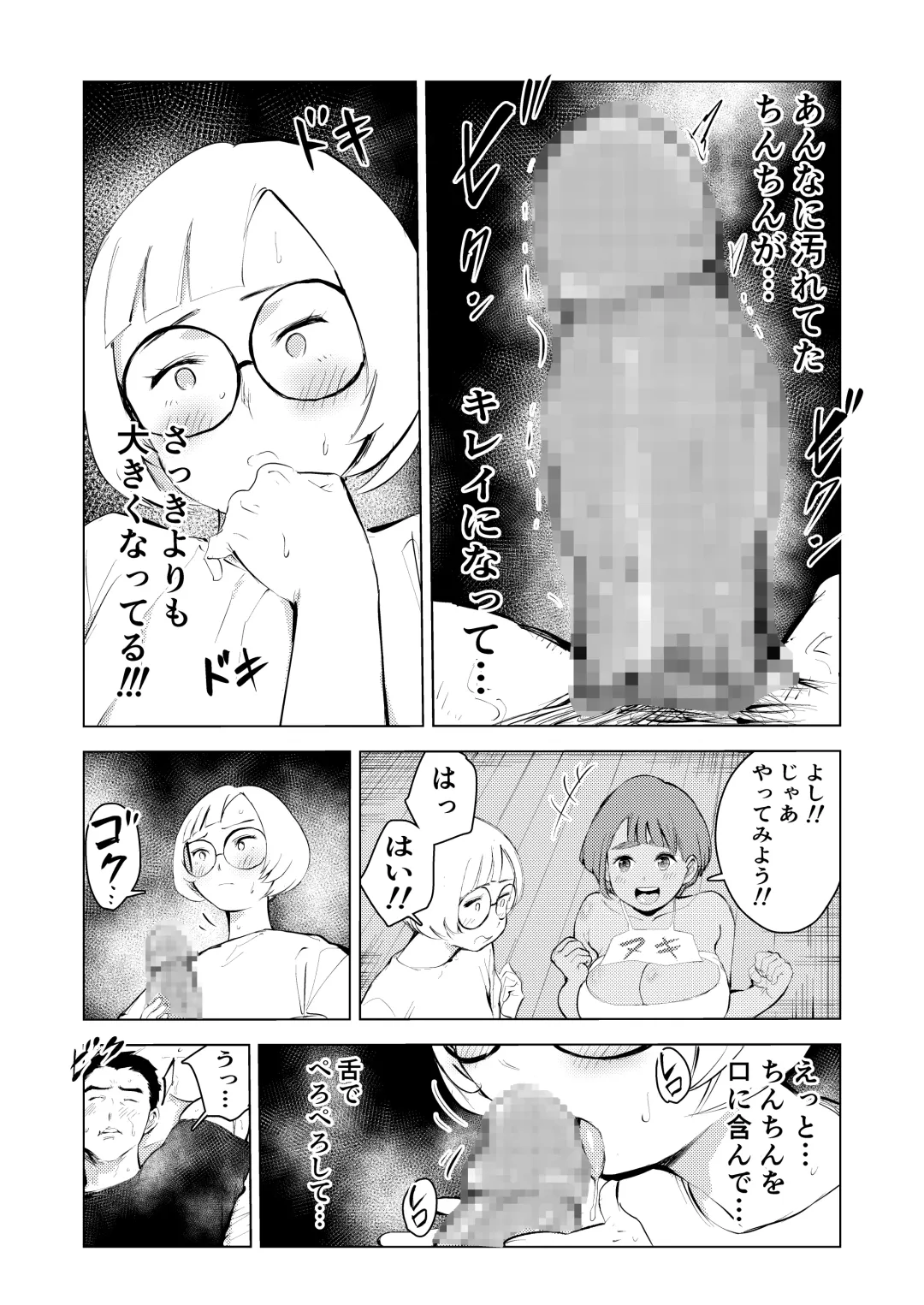 Ashisutanto no oshigoto Fhentai - Page 44