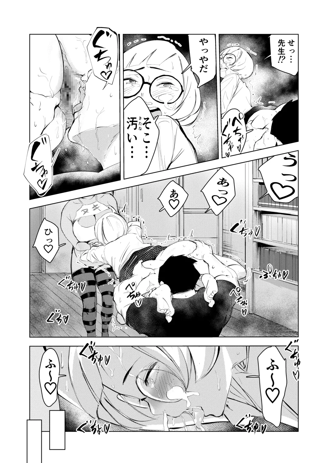 Ashisutanto no oshigoto Fhentai - Page 49