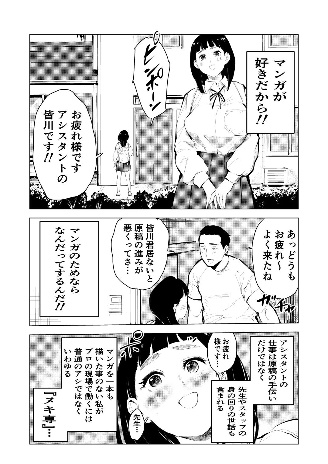 Ashisutanto no oshigoto Fhentai - Page 5