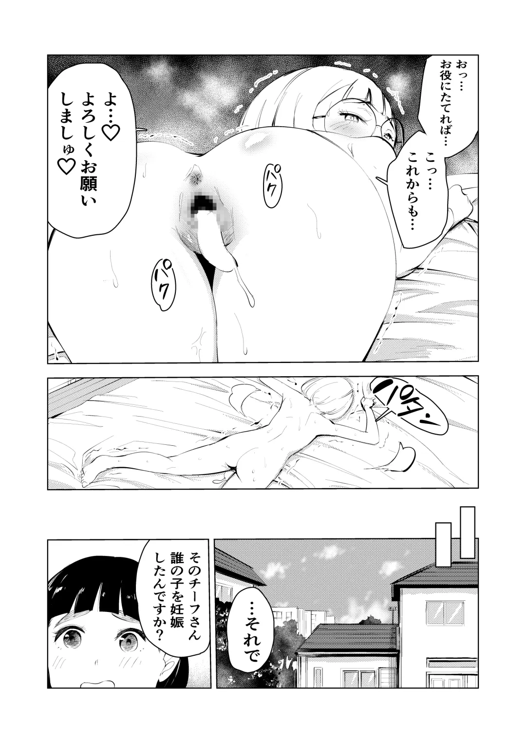 Ashisutanto no oshigoto Fhentai - Page 65