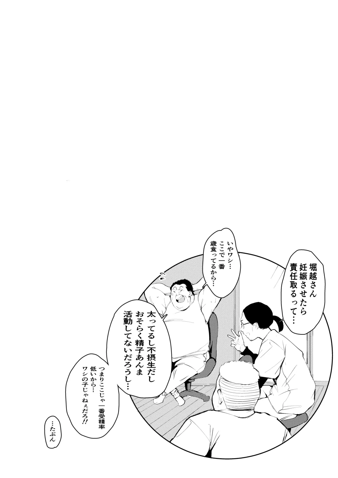 Ashisutanto no oshigoto Fhentai - Page 68