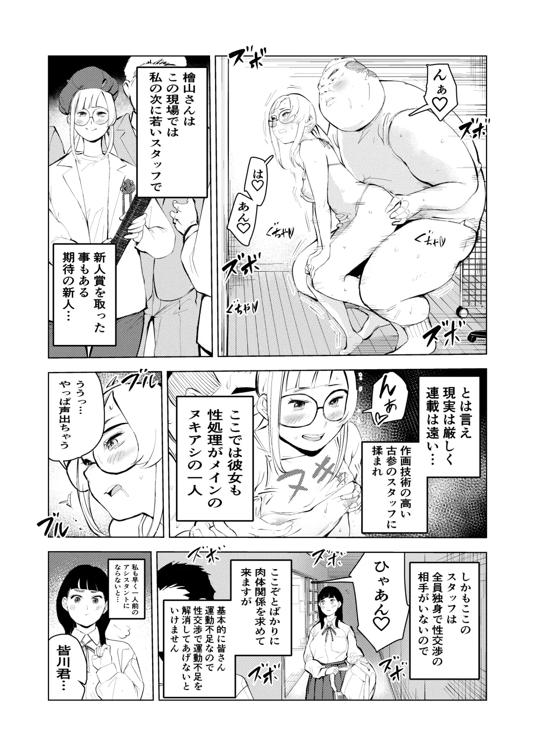 Ashisutanto no oshigoto Fhentai - Page 8