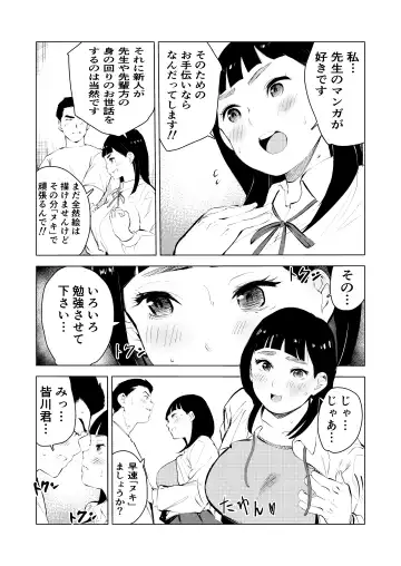Ashisutanto no oshigoto Fhentai - Page 10