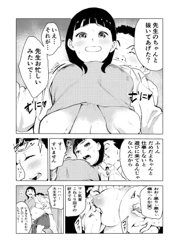Ashisutanto no oshigoto Fhentai - Page 12