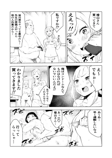 Ashisutanto no oshigoto Fhentai - Page 17