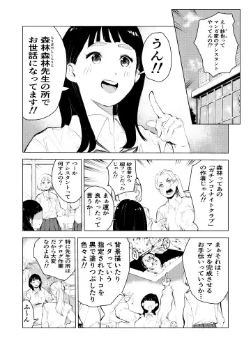 Ashisutanto no oshigoto Fhentai - Page 2