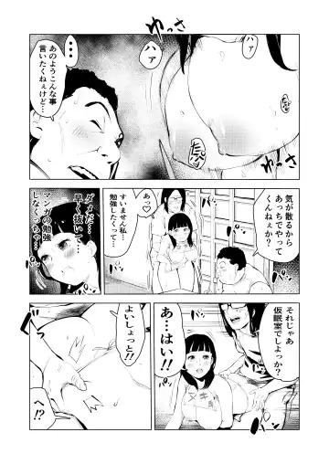 Ashisutanto no oshigoto Fhentai - Page 23