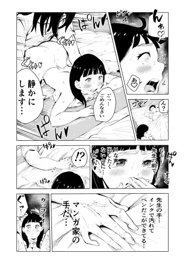 Ashisutanto no oshigoto Fhentai - Page 27