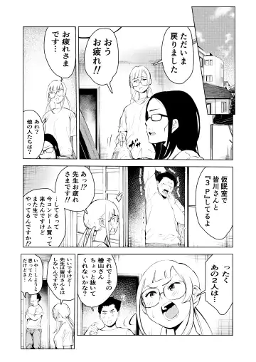 Ashisutanto no oshigoto Fhentai - Page 33