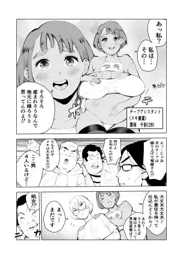 Ashisutanto no oshigoto Fhentai - Page 37