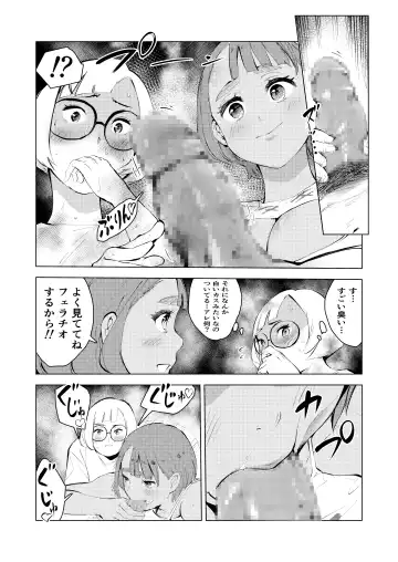 Ashisutanto no oshigoto Fhentai - Page 42