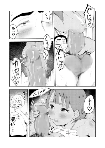 Ashisutanto no oshigoto Fhentai - Page 43