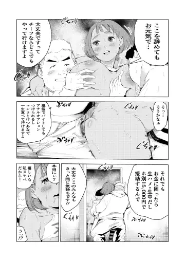 Ashisutanto no oshigoto Fhentai - Page 59