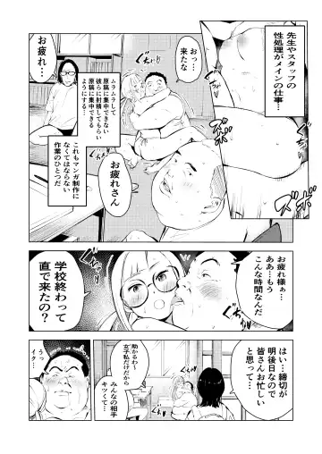 Ashisutanto no oshigoto Fhentai - Page 6