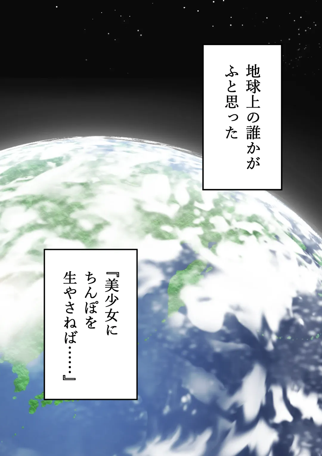 [Hotaru] Imouto o Chinpo Case ni Suru Koutense Futanari Onee-chan no Hanashi Fhentai - Page 3