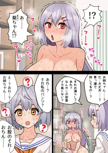 [Hotaru] Imouto o Chinpo Case ni Suru Koutense Futanari Onee-chan no Hanashi Fhentai - Page 22