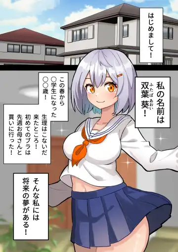 [Hotaru] Imouto o Chinpo Case ni Suru Koutense Futanari Onee-chan no Hanashi Fhentai - Page 4
