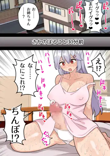 [Hotaru] Imouto o Chinpo Case ni Suru Koutense Futanari Onee-chan no Hanashi Fhentai - Page 7