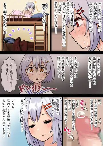 [Hotaru] Imouto o Chinpo Case ni Suru Koutense Futanari Onee-chan no Hanashi Fhentai - Page 8
